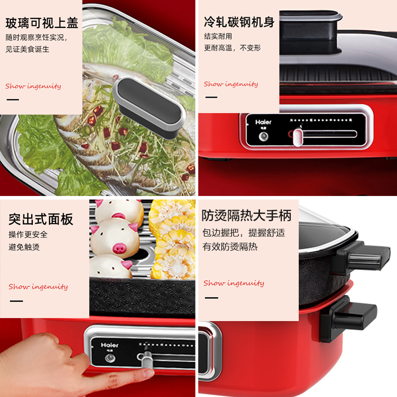海尔（Haier）多功能一体锅小型家用可分离煎饼蒸炖电热火锅泡面网红料理锅DZS-M4502A