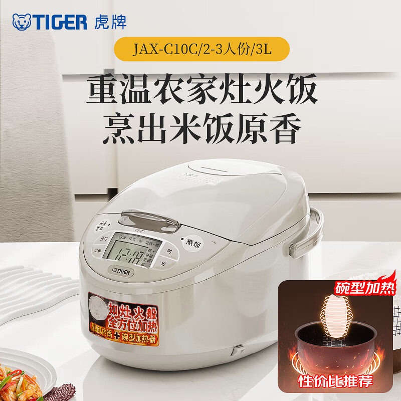 虎牌(tiger)智能可预约电饭煲 3L JAX-C10C 浅灰色