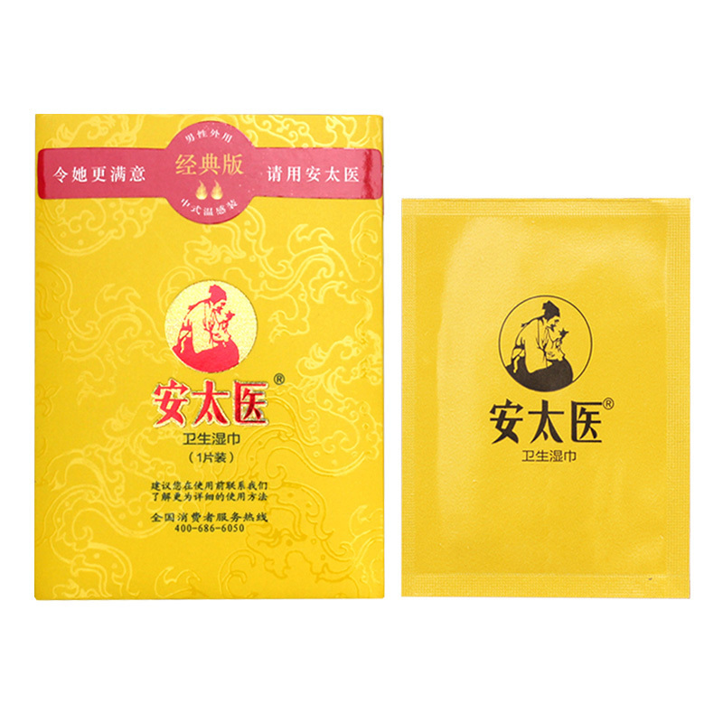 安太医经典款男用延时湿巾一片装男士外用延时液成人情趣性用品 非延时喷剂人体润滑高清大图