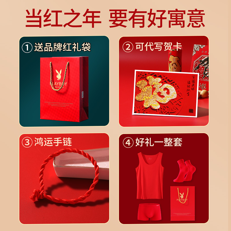 花花公子大红色莫代尔背心男士属蛇年本命年无痕打底内穿结婚汗色高清大图