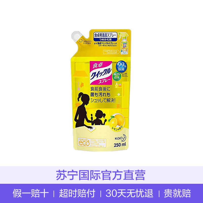 花王(KAO) 餐桌玩具家居用清洁除菌喷雾 柠檬香 替换装 250ml 多功能清洁剂