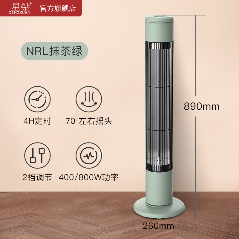 苏宁极物取暖器NRL 白色 家用立式电暖器暖风机800瓦2挡调温热风机 宿舍办公塔式电暖气高清大图
