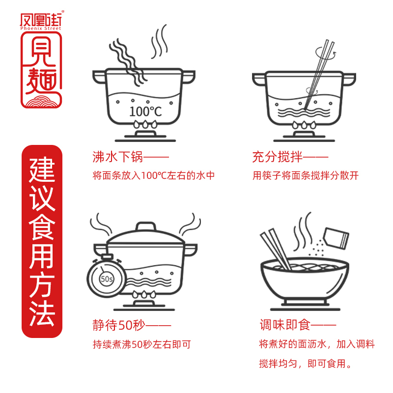 凤凰西街袋装即食刀削面 香辣味 205g*24袋 方便速食 即食刀削面 复刻传统