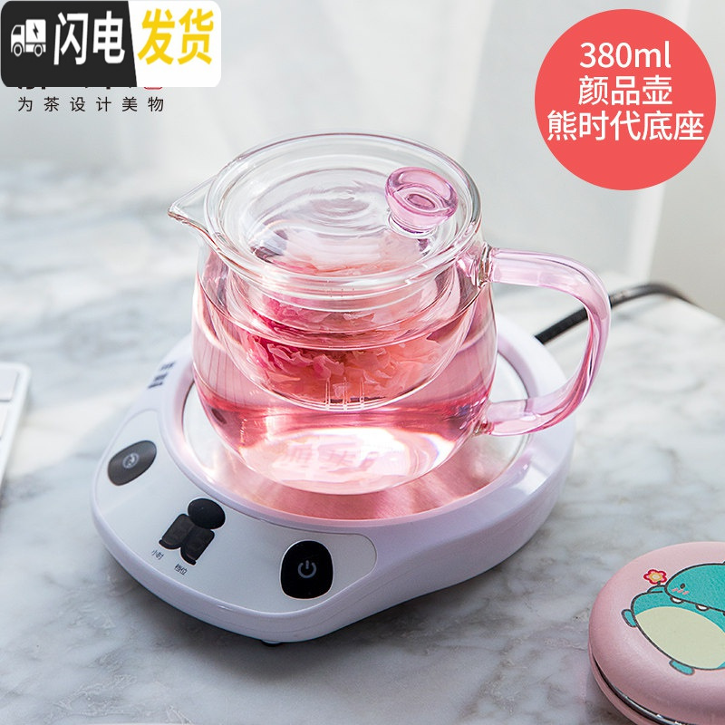 三维工匠泡茶壶玻璃过滤家用玻璃女茶壶花茶壶可高温办公简易茶具套装 熊时代白智能保温底座+颜品壶380套装