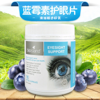 【缓解视疲劳】Bio Island佰澳朗德 叶黄素越橘护眼胶囊 180粒/瓶澳洲进口缓解视疲劳护眼
