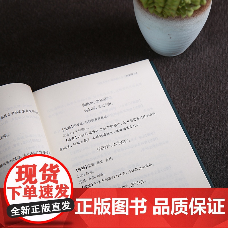 弟子规太上感应篇十善业道经新版 谦德国学文库中华文化的三个根本经典国学启蒙教材国学经典书籍书小学生读物儿童图书高清大图