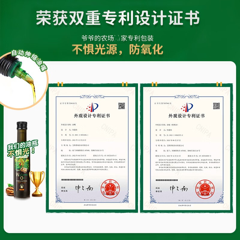 爷爷的农场核桃油250ml*3