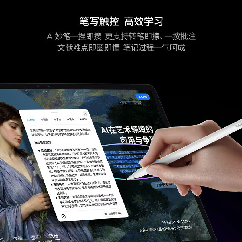 联想(Lenovo)拯救者Y900新款平板电脑11.1英寸AI电竞游戏 天玑9500s 高刷4K长续航娱乐12GB+512GB Wi-Fi 碳晶黑高清大图