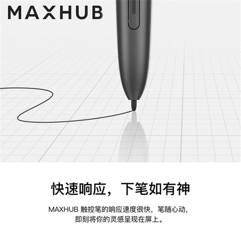 MAXHUB电磁笔SP08 可在 MAXHUB 旗舰版、增强版使用,自带无线移动充电底座