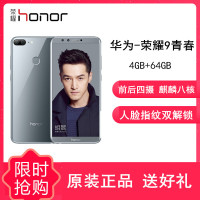 原封[送耳机]华为荣耀9青春版 4GB+64GB 灰色 后置双摄 八核处理器全面屏手机 双卡双待 公开版全网通4G 智能手机