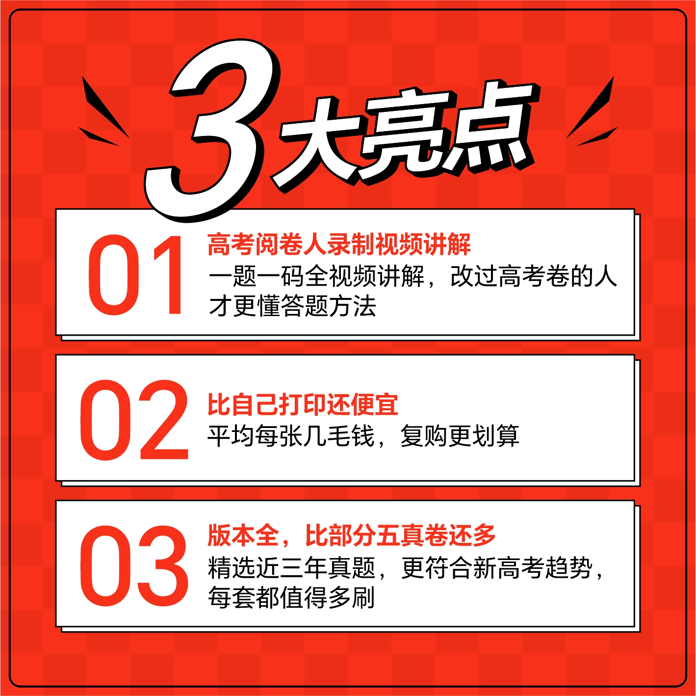 语文+数学+英语+物理+化学+生物[不偏科] 高考 [正版]2025新版载望高考真题活页卷语文英语数学物理化学生物政治历高清大图