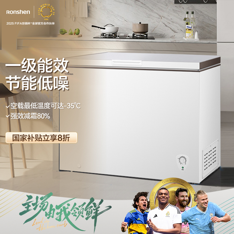 容声(Ronshen)300升家用商用卧式大冷冻柜冷藏冷冻转换大容量 一级能效 国补(珍珠白)BD/BC-300ZMSM高清大图