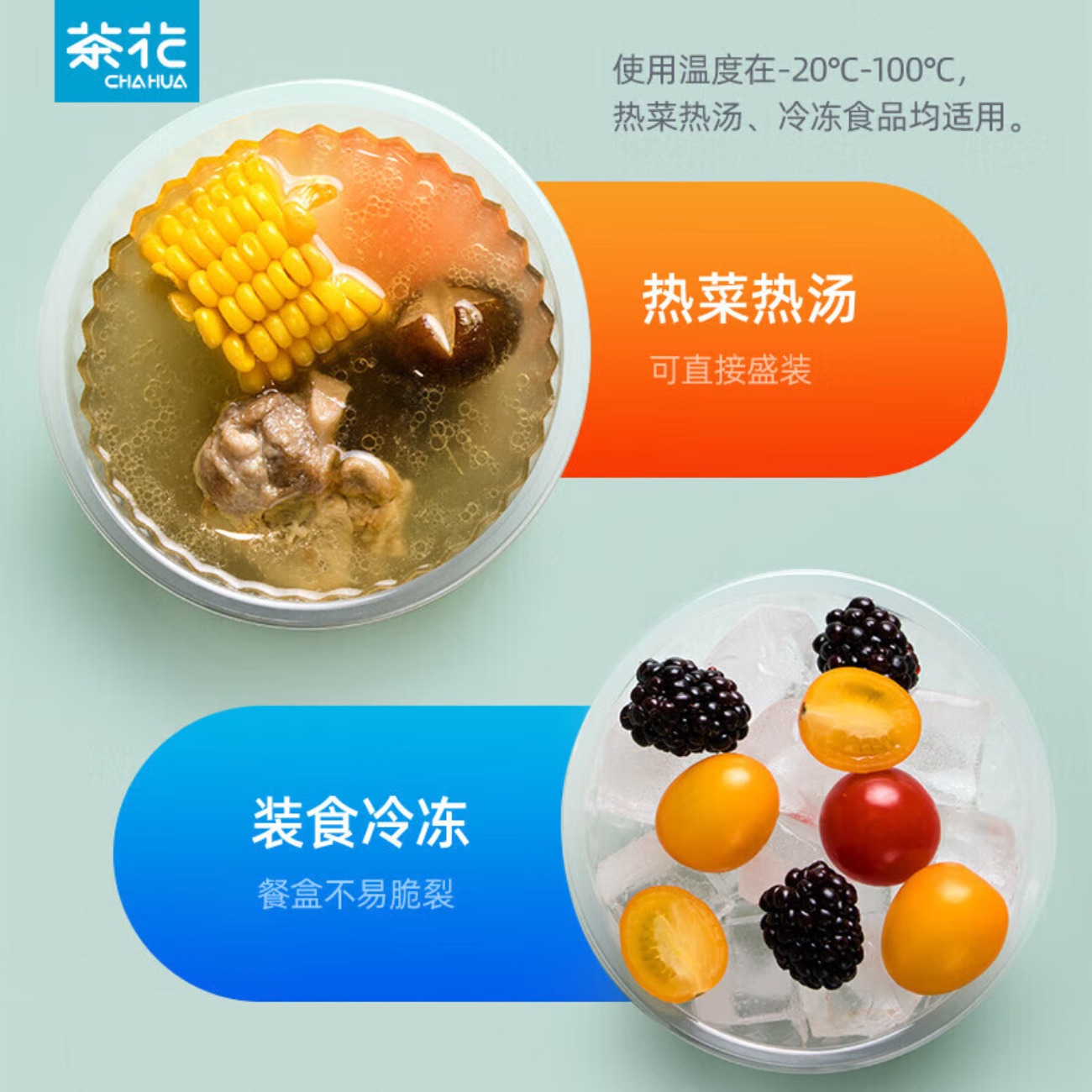 茶花(CHAHUA) 加厚耐高温餐盒 悠齐一次性塑碗500本色尺寸:5.9*13.3高清大图