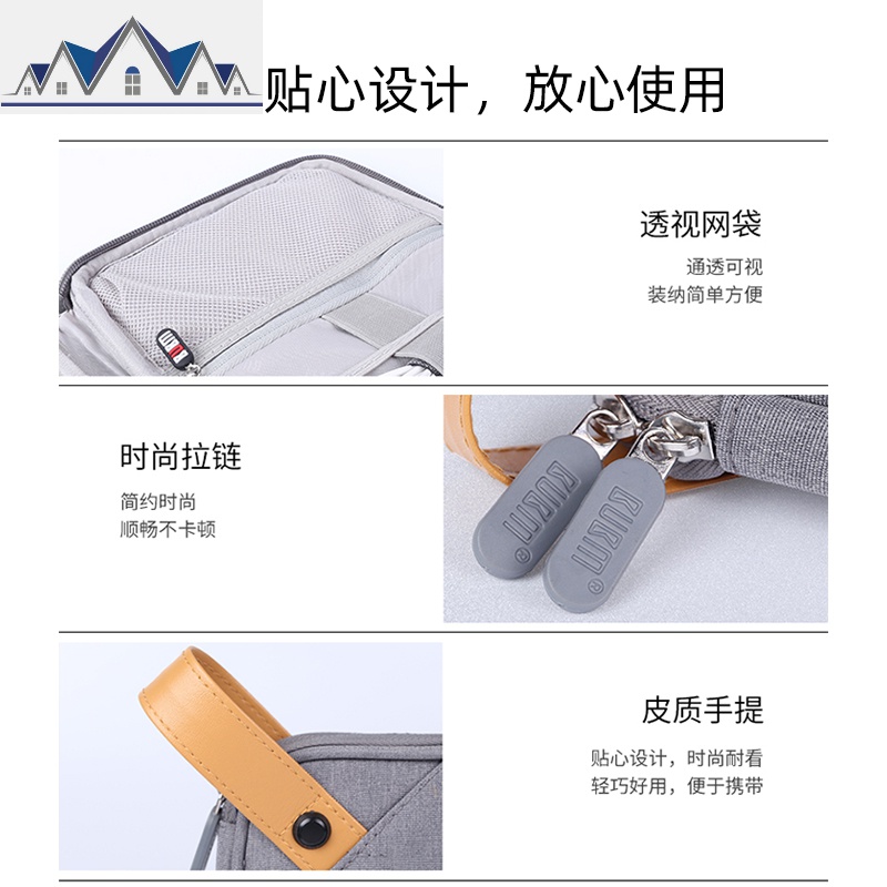 数据线收纳包苹果数码电脑充电配件盒放u盘优盘u盾ipad迷你电子产品线材硬盘的旅行便携小整理袋 三维工匠高清大图