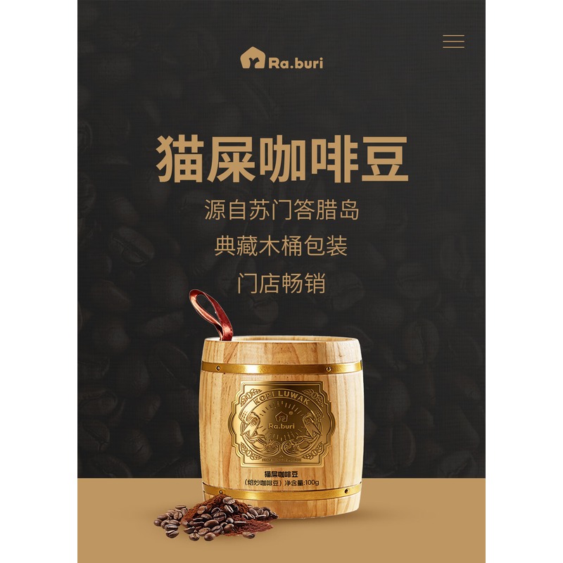 [猫屎咖啡]咖啡豆罐装100g高清大图