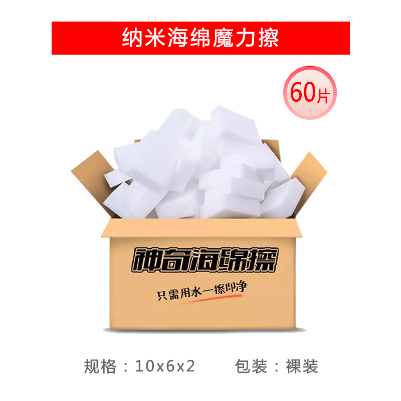 科林清50片神奇清洁海绵魔力擦 擦鞋洁具包包厨房刷锅洗碗清洁神器克林擦擦克林纳米海绵百洁布抹布墩布钢丝清洁球