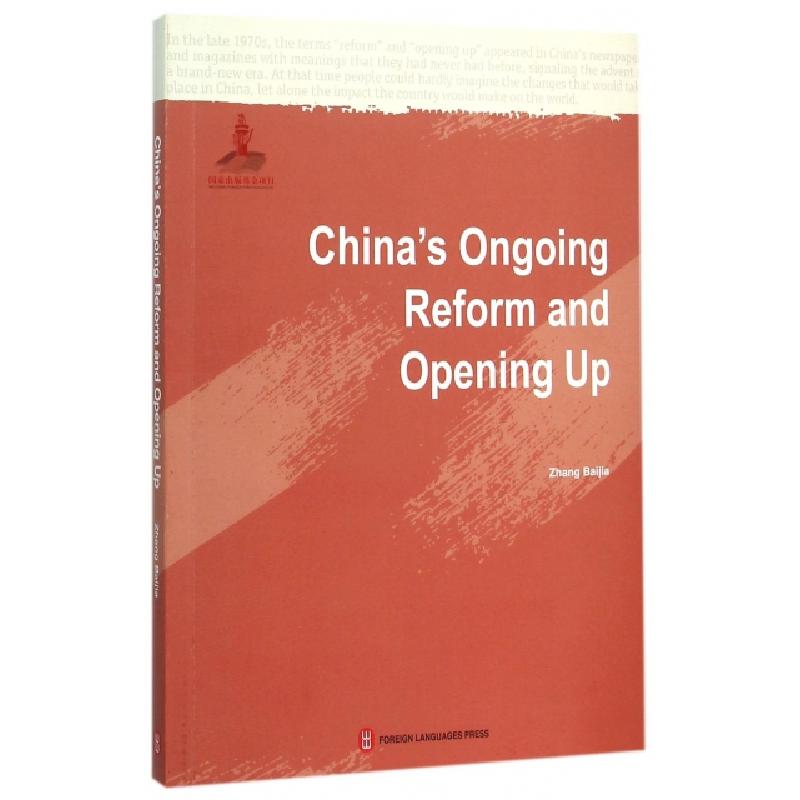正版新书】中国改革开放进行时(英文版)章百家|译者:闫威//毛琦97