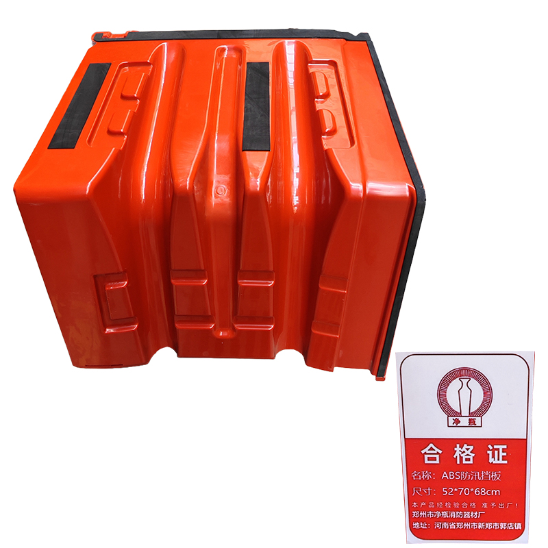 净瓶 ABS防汛挡板 52*70*68cm 个高清大图