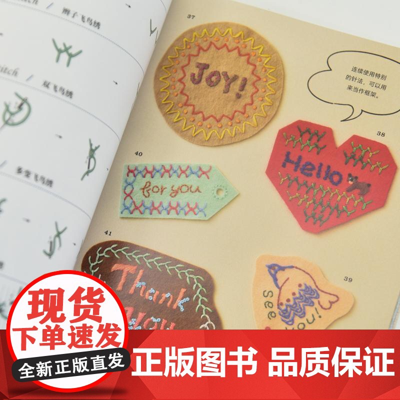 刺绣书籍 创意刺绣针法集 100种实用针法 享受刺绣时间 花朵刺绣书针法刺绣书刺绣图案书籍 缝纫书高清大图