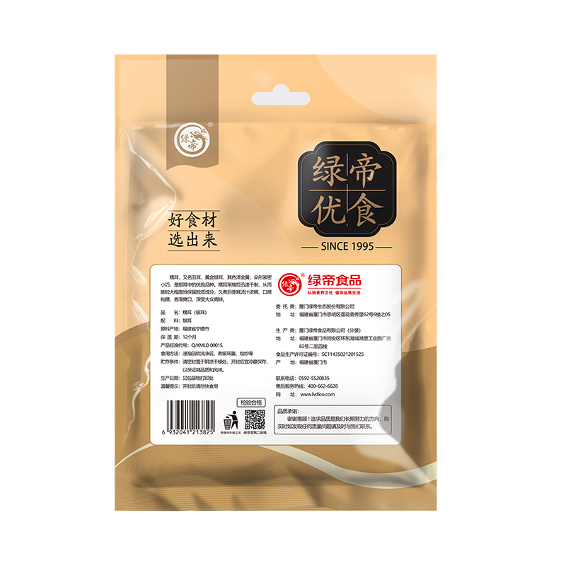 绿帝 糯耳185g 雪耳 银耳 炖煮 银耳羹 南北干货高清大图