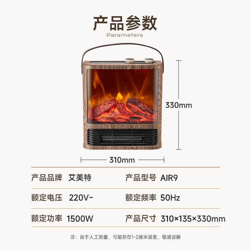 艾美特[5D火焰]壁炉暖风机取暖器台地两用家用电暖气片烤火炉 大面积轻音节能电热风扇炭火暖风机 AIR9高清大图