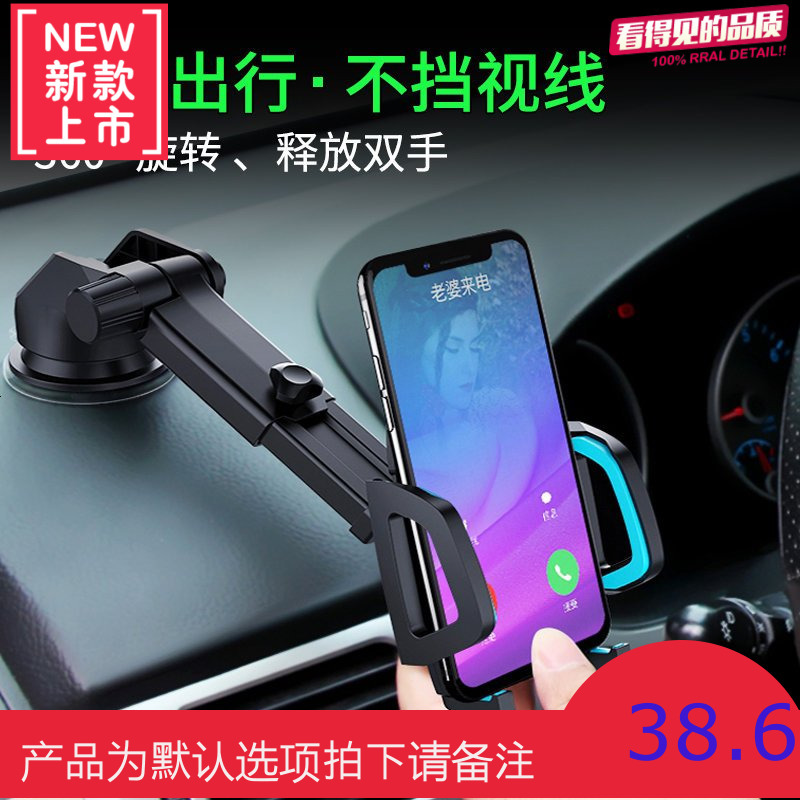 多功能车载手机支架吸盘式导航汽车用仪表台前挡玻璃万能通用型款