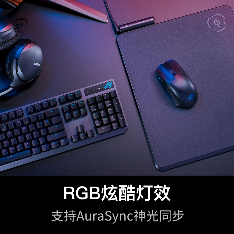 ROG玩家国度 魔刃X电竞游戏鼠标 Aimpoint传感器 有线无线蓝牙三模链接长续航 分离式摇杆