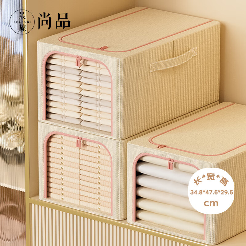 晟旎尚品布艺收纳箱 衣服玩具衣物收纳箱储物箱整理箱49L 卡其色1只