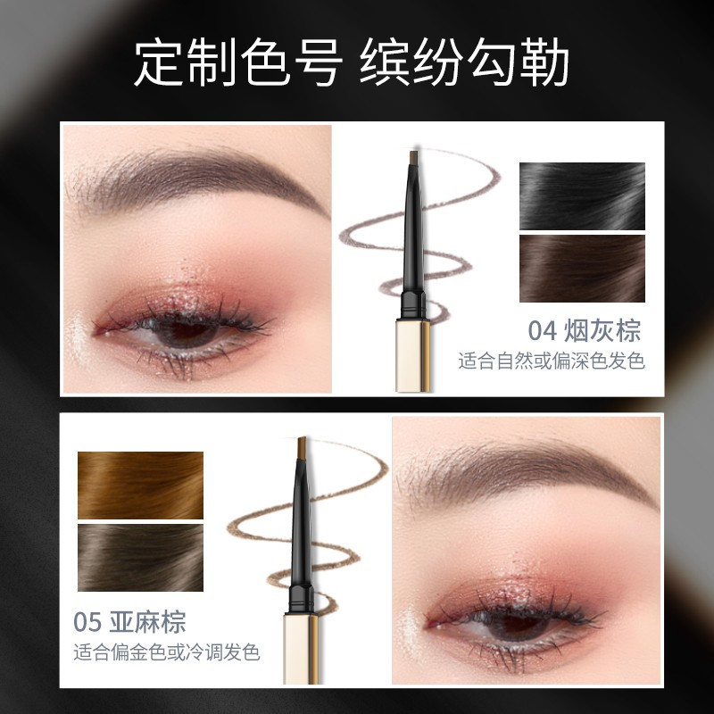 COLORKEY珂拉琪小金筷眉笔 0.07g 立体素描眉笔 防水防汗