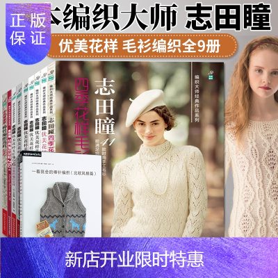 毛衣教程零基础学棒针编织教程书籍花样大全书初学者手工毛线钩针编织