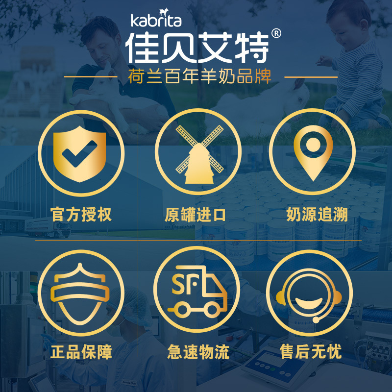 佳贝艾特(Kabrita)孕产妇 哺乳期 成人奶粉 妈妈配方羊奶粉150克(荷兰原装进口)