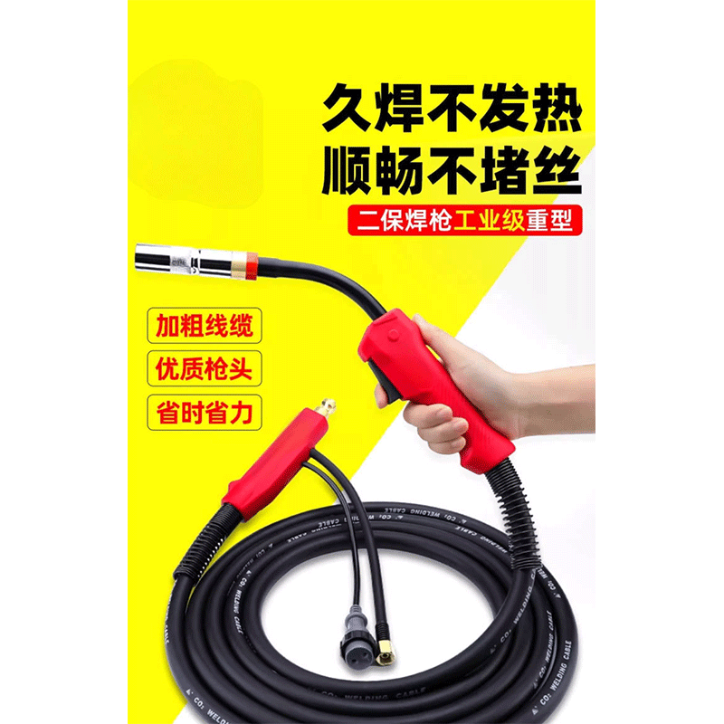 华夏京铁城二保焊枪手把线 5m 捆高清大图