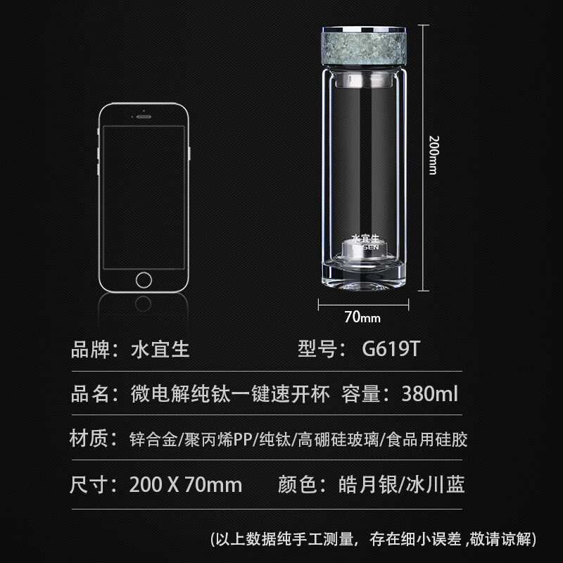 水宜生 380ml 玻璃杯一键开盖泡茶杯 车载办公杯 双层便携弱碱高档商务 养生防烫 G619T高清大图