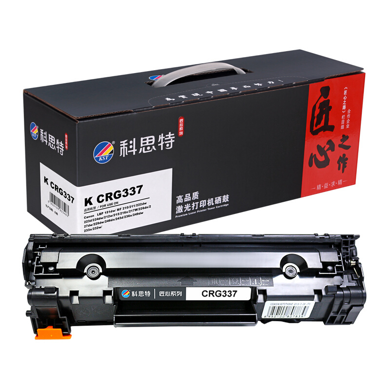 科思特CRG337硒鼓适用CanonMF216nMF227dwMF236nLB_113 默认颜色