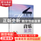 正版 音乐鉴赏 付胜利,李勇蕾主编 机械工业出版社 978711157220