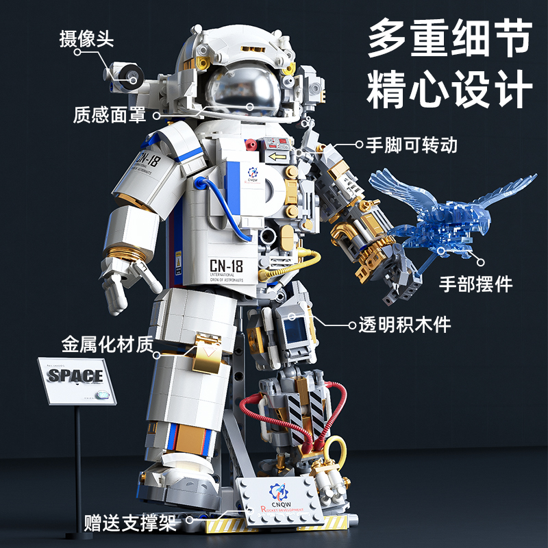 新款大宇航员儿童拼装积木航天玩具8-13岁男孩子礼品高清大图