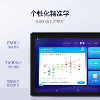 科大讯飞AI学习机X2Pro儿童家教机点读机早教机 指尖点读小学初高中儿童语数外学生平板学习电脑4+128G