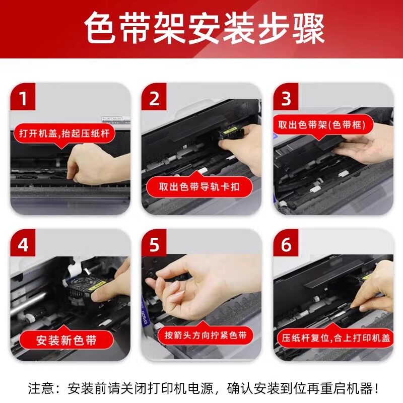 适用爱信诺PD610色带架Aisino PD620 PD510航天信息TY6110 TY6110TR针式打印机色带芯条高清大图