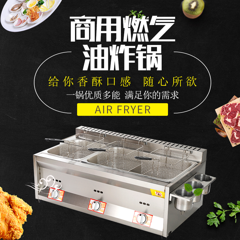 商用油炸锅燃气炸炉液化气纳丽雅(Naliya)炸锅油炸机炸薯条炸鸡腿摆摊煤气油炸炉 豪华三锅+3炸篮