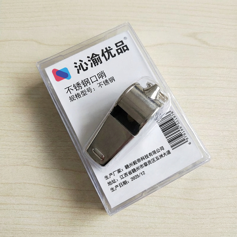 沁渝优品 口哨 不锈钢 个高清大图