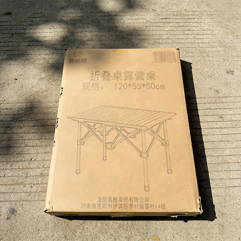 晨以橙 折叠桌露营桌 120*55*50cm 张高清大图