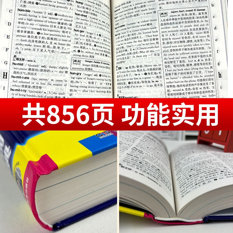 [4册]英汉双解+古汉语+现代汉语+成语词典 [正版]2024学生实用英汉双解大词典初中高中高考大学汉英互译汉译英语字典
