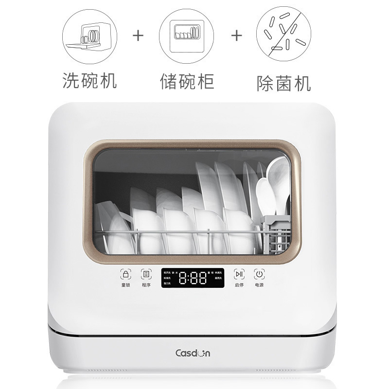 凯度ST40DT-EX3台式洗碗机全自动家用免安装迷你消毒智能刷碗机