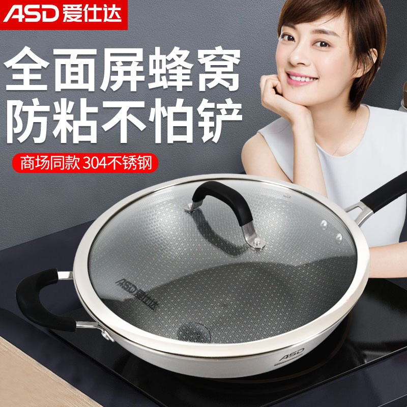 爱仕达(ASD)炒锅燃气灶不粘锅加厚复合钢家用炒菜锅 32CM CC32E2Q