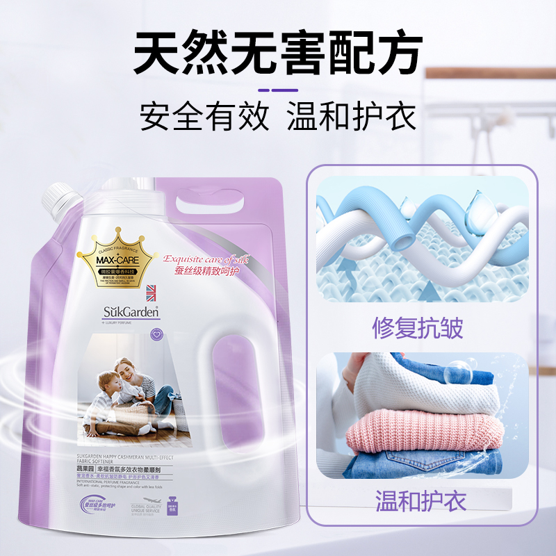 蔬果园 幸福香氛多效衣物柔顺剂(袋装)1kg (单位:袋)高清大图
