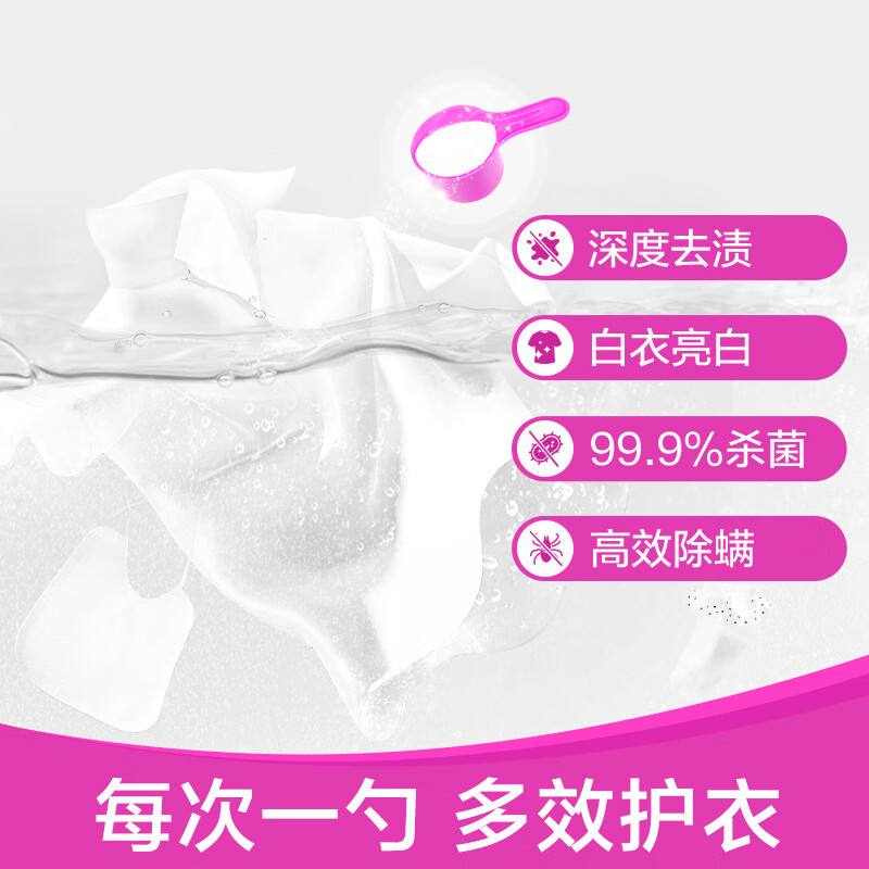 渍无踪(Vanish)爆炸盐彩漂粉470g 婴幼儿活氧彩漂粉洗衣神器去黄去污白彩色衣服高清大图