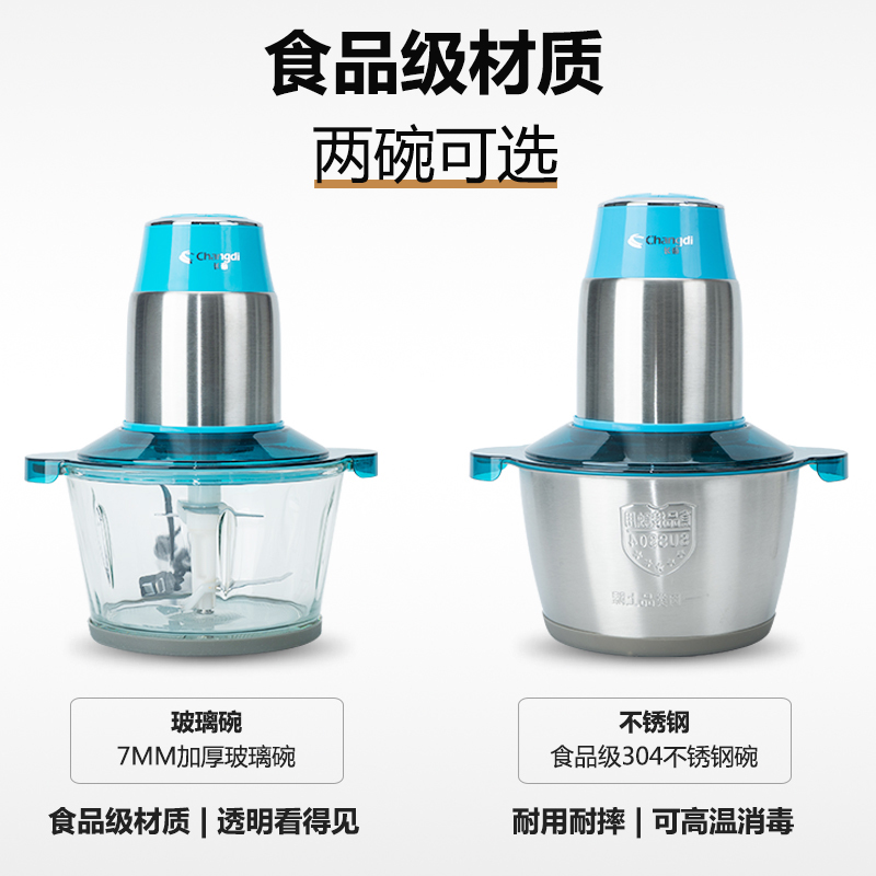 长帝绞肉机家用电动不锈钢碎肉机2L大容量一机多用厨房好帮手搅拌机绞馅机碎菜料理机辅食馅料纯铜电机CJX3-P11