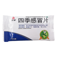 仁和 四季感冒片 2盒*30片 四季风寒感冒发热头痛鼻流清涕咳嗽