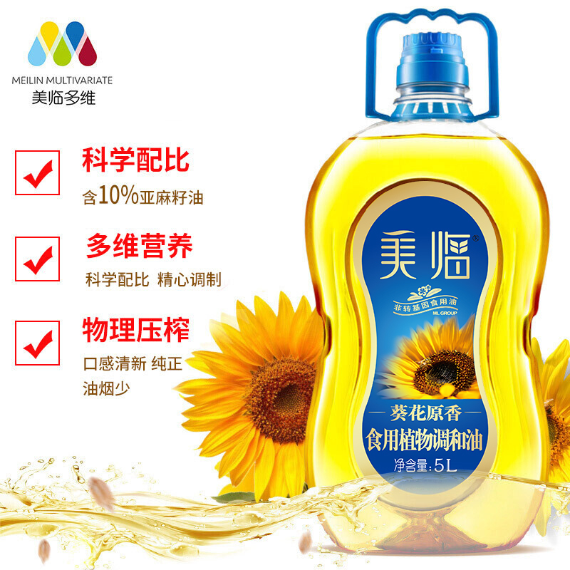 [中华特色]河北供销馆 美临 葵花原香食用植物调和油5L 食用油植物油 非转基因 烹饪炒菜凉拌油 河北邯郸特产