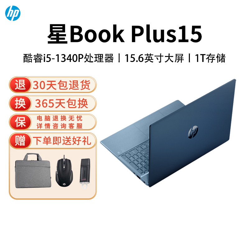 惠普(HP)星BookPro15 15-eg3062TU 14英寸笔记本电脑轻薄本i5-1340P